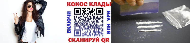 Кокаин VHQ  закладка  Саранск 