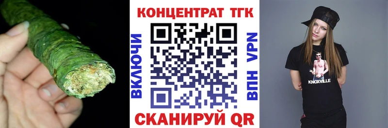 ТГК концентрат  наркота  Саранск 